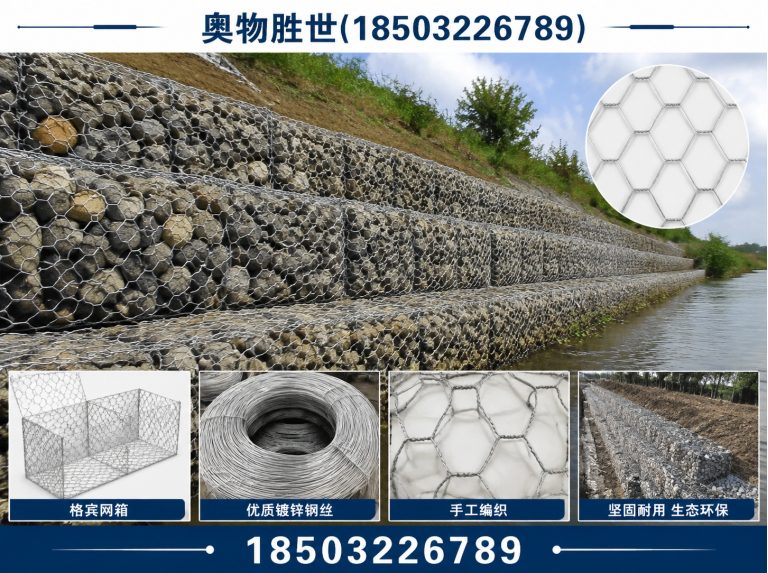 六盘水镀锌石笼网展示图